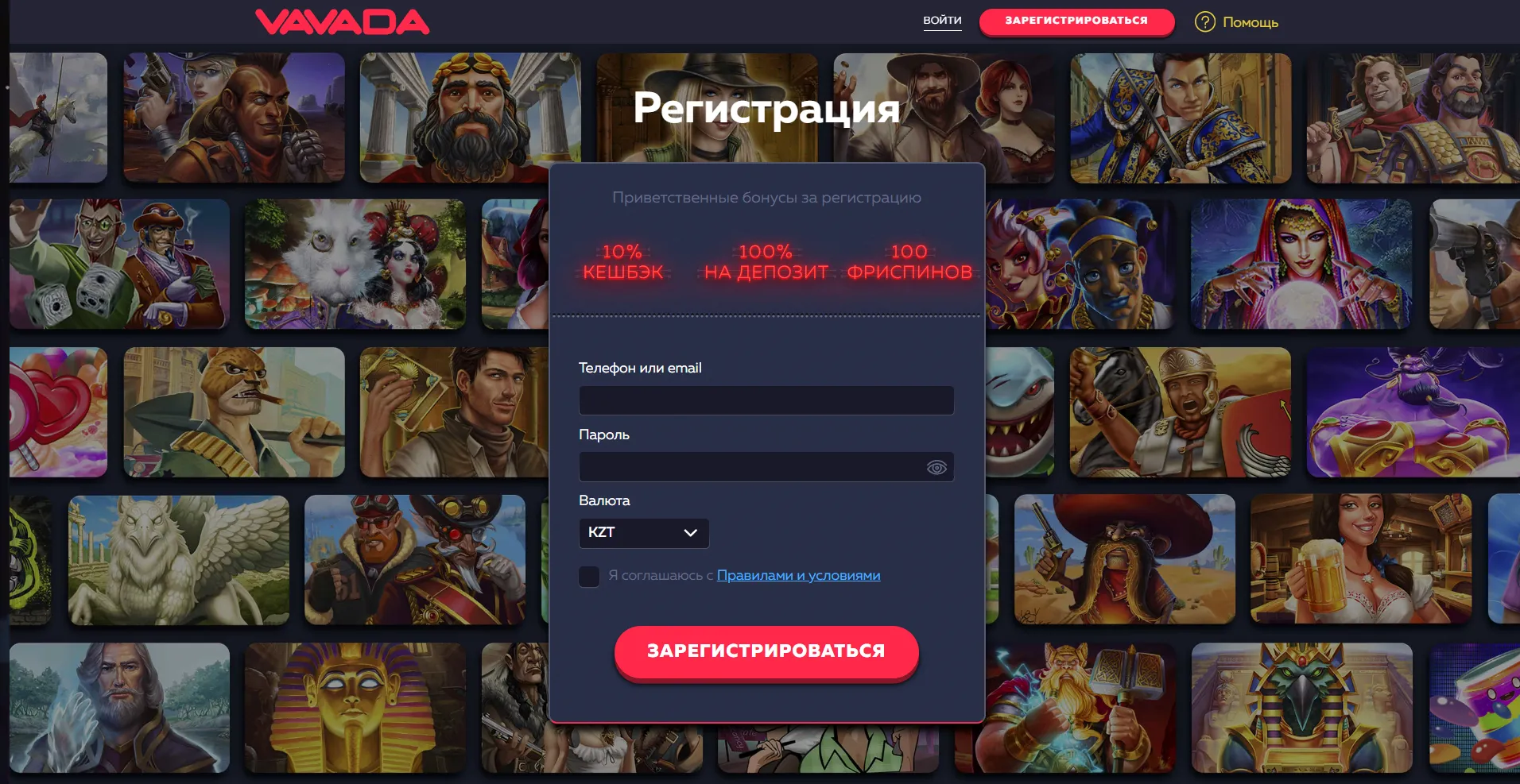 Регистрация и вход на официальный сайт Вавада казино